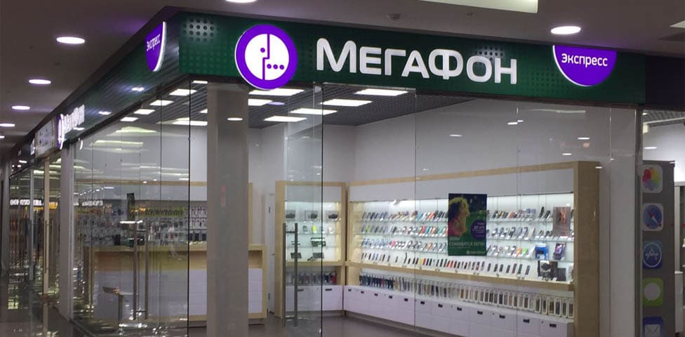 Салон сотовой связи «Мегафон»